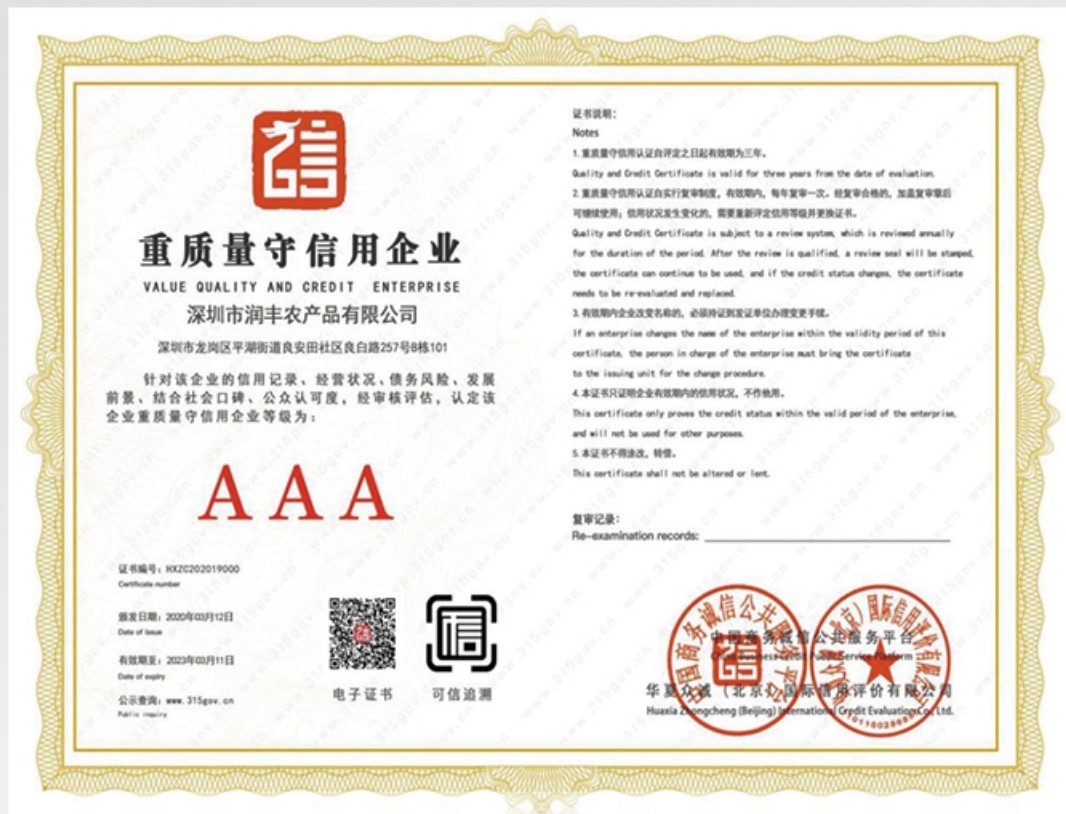 荣誉资质证书 05