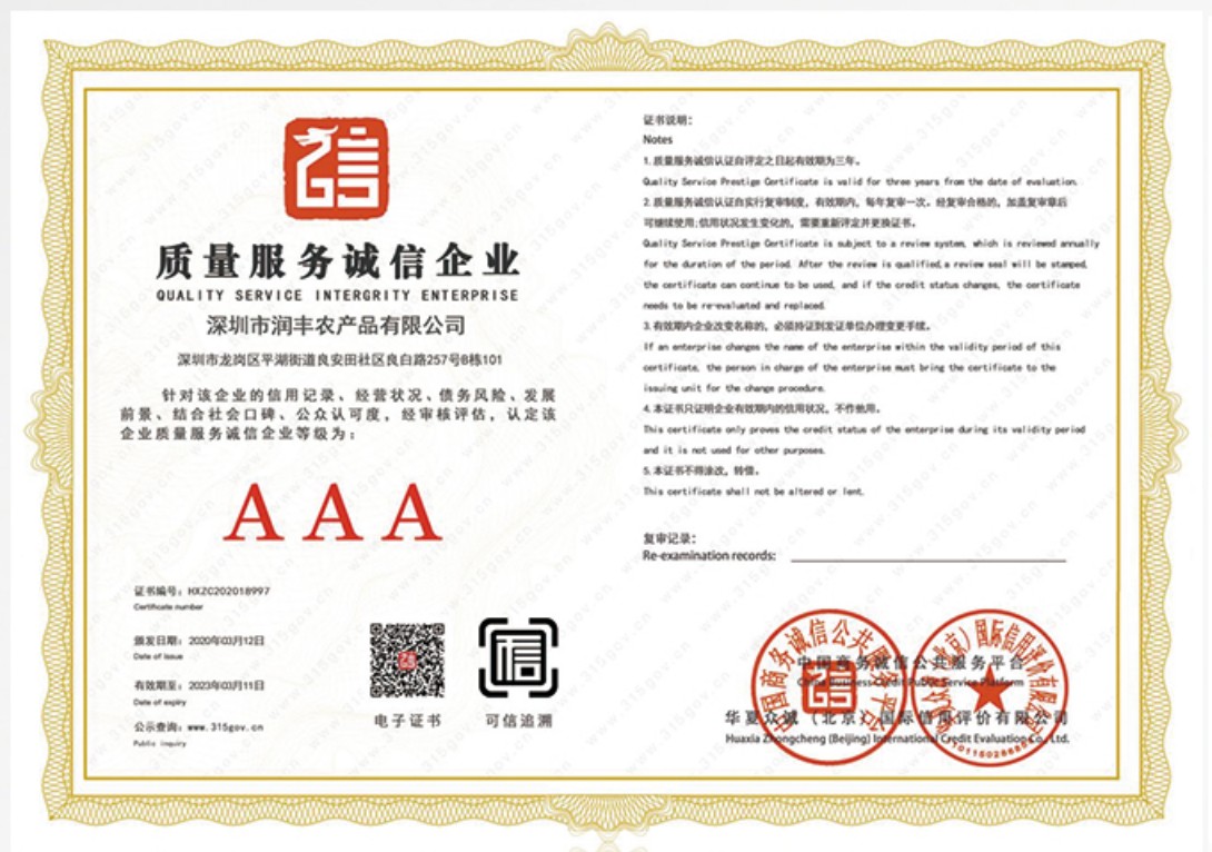 荣誉资质证书 06
