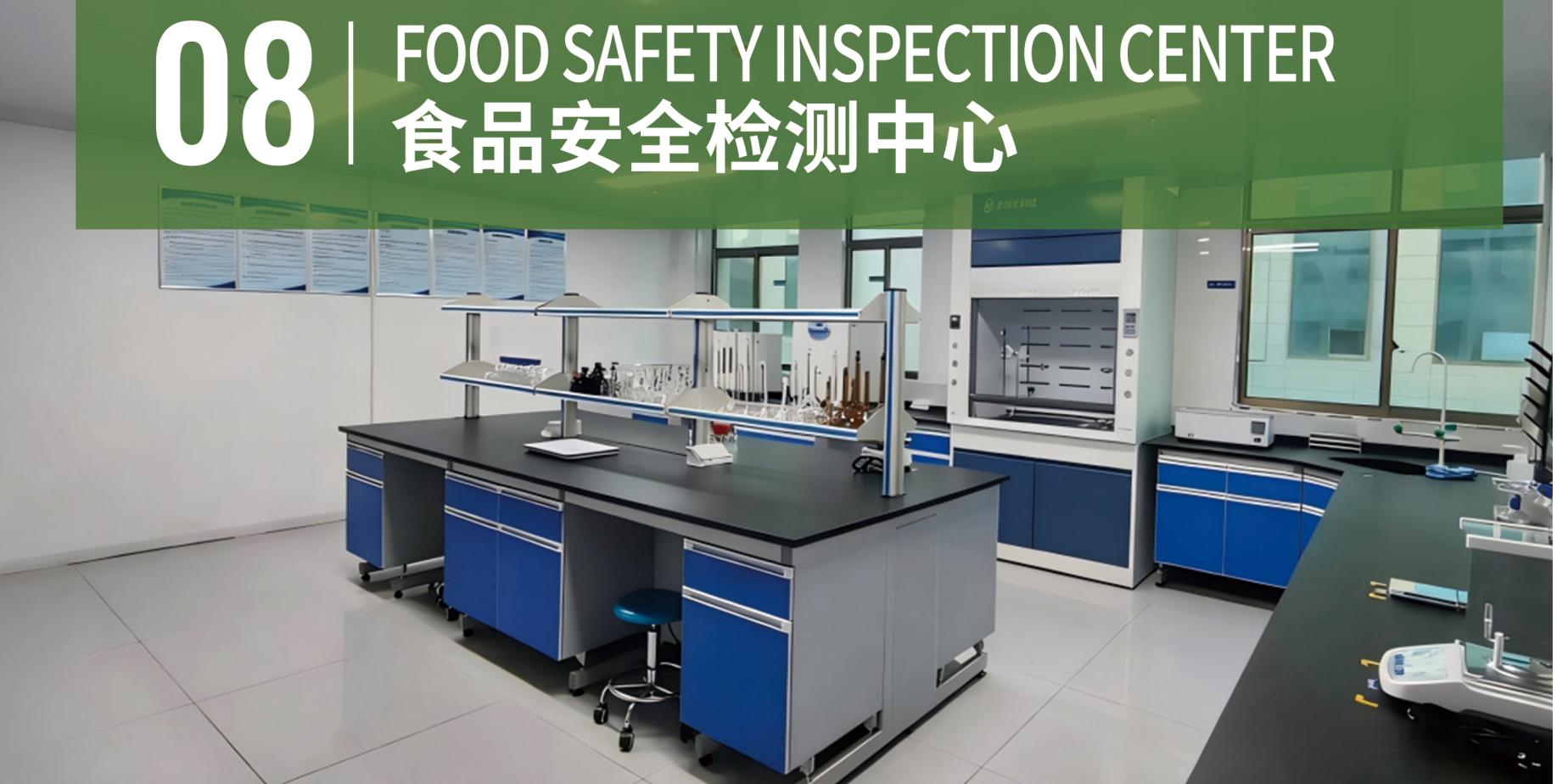 润丰食品安全快速检测室